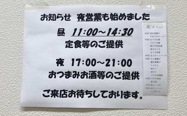 〒420-0031 静岡県静岡市葵区呉服町２丁目１−１２ 富吉ビル