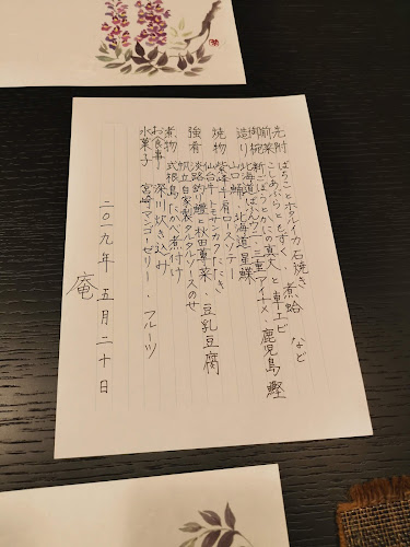 Comentarii opinii despre 庵