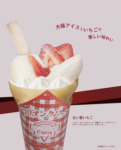 マリオンクレープ名古屋南店 - 名古屋市