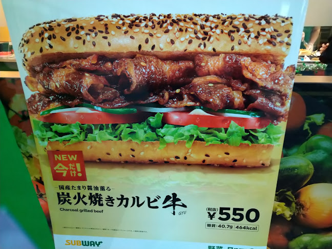 サブウェイ 小倉駅店 - 飲食業