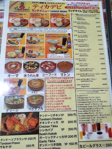 インドカレー ティカデビ 五反野 - 足立区