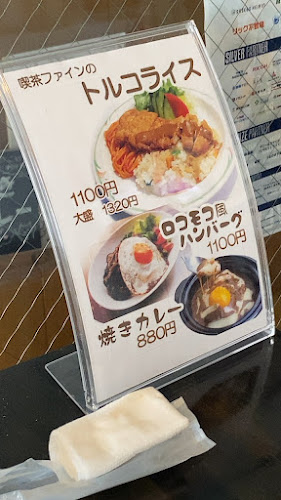 Opinii despre 喫茶 ファイン în 長崎市 - 飲食業