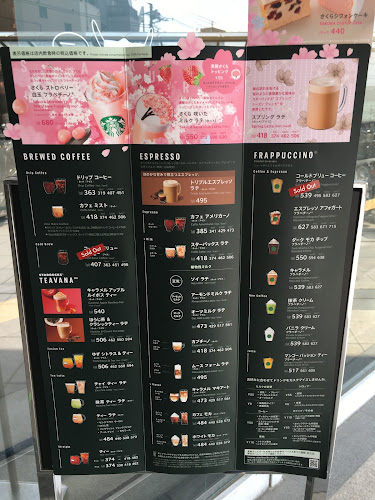 スターバックス コーヒー イオン板橋店 - 板橋区