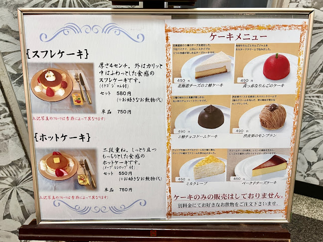 喫茶室ルノアール 吉祥寺店