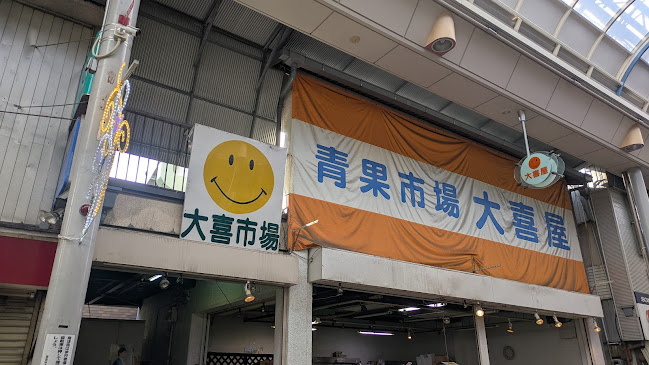 Comentarii opinii despre 大喜屋