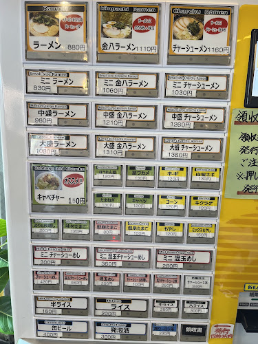 ラーメン金八家 - 飲食業