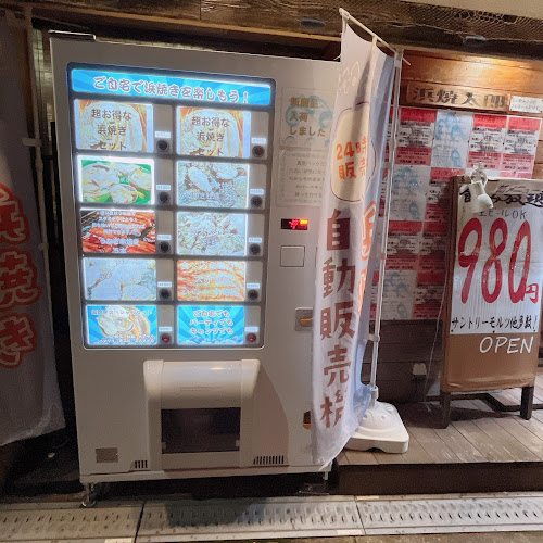 浜焼太郎 東三国店 - 飲食業