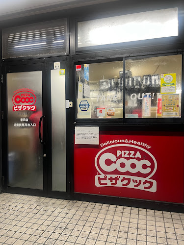 Opinii despre ピザクック 春日店 în 春日市 - 飲食業