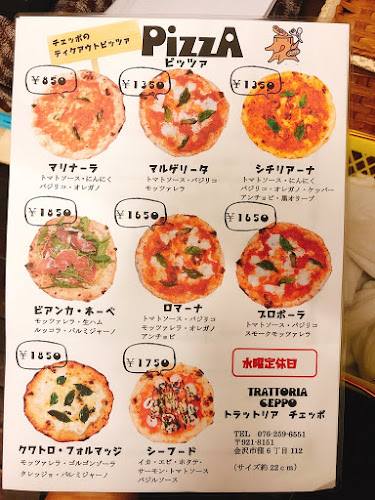 トラットリアチェッポ - 金沢市