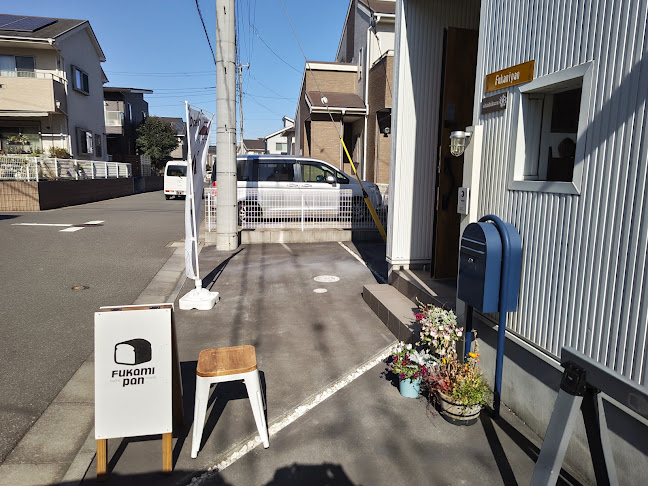 Fukamipan - 飲食業