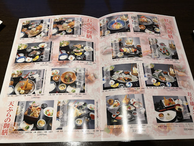 Opinii despre 極和美膳 暖らん 飯能店 în 飯能市 - 飲食業