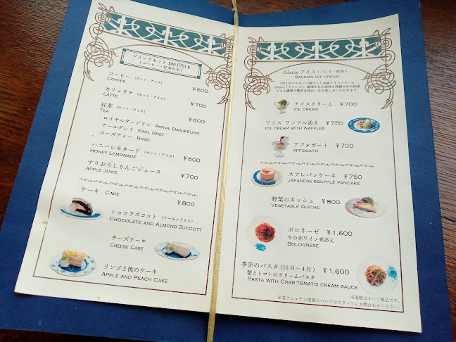 カフェ エリスマン - 横浜市