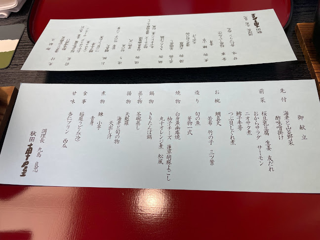 〒010-0001 秋田県秋田市中通１丁目３−５ 7F