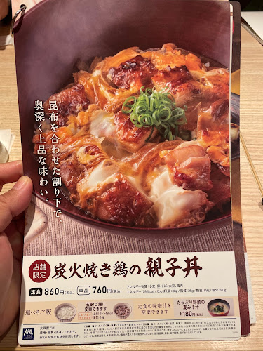 大戸屋ごはん処 本厚木店