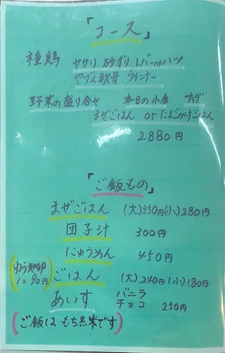 地どり屋 市 - 久留米市
