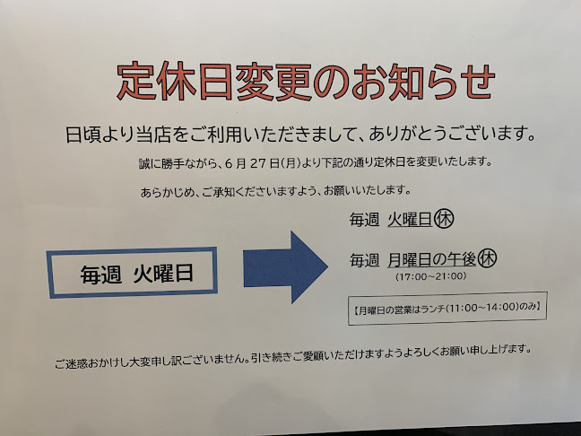 Opinii despre 中国菜館 慶安 în 高知市 - 飲食業