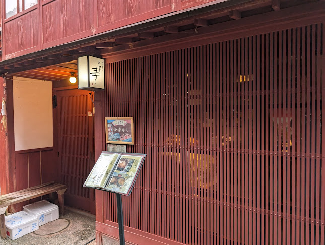 Comentarii opinii despre 押寿し体験厨房金澤寿し