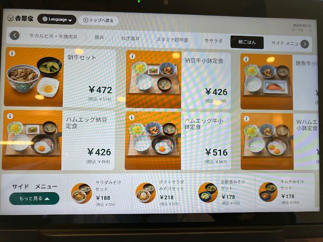 Comentarii opinii despre 吉野家 綱島駅東口店