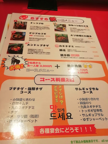 プルダ京都駅南店