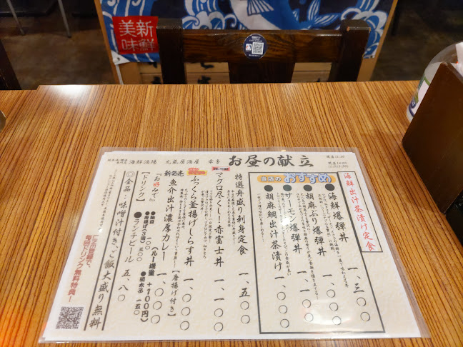 幸多 -こうた- - 千代田区