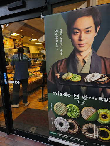 Comentarii opinii despre ミスタードーナツ アドバンス寝屋川ショップ