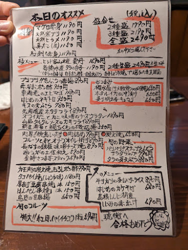 はじめの台所 - 飲食業