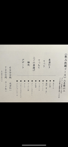 ふぐ政 泉佐野店