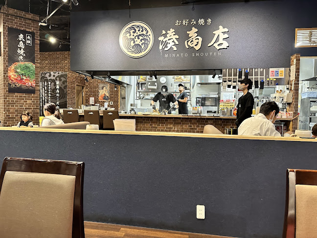 お好み焼き 湊商店 ジ アウトレット広島店 - 広島市