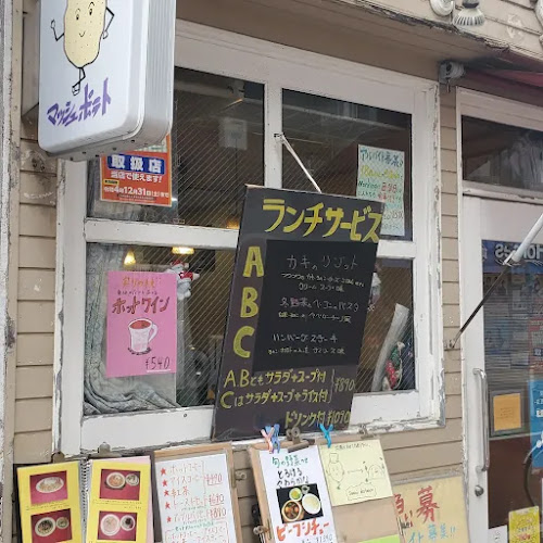 Comentarii opinii despre マッシュポテト