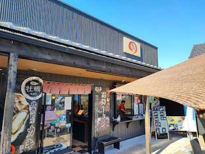 うし若丸 本丸店