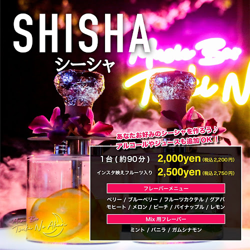 MusicBarTsukiNoAkari - 飲食業