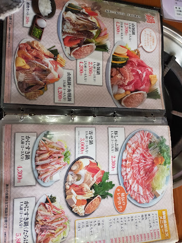 本家 山賊鍋 飯塚店