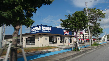 はま寿司 名護店