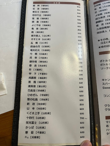 藍、 - 北九州市