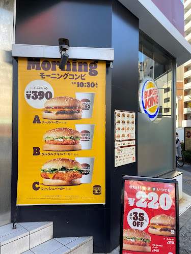 Opinii despre バーガーキング 浅草吾妻橋店 în 台東区 - 飲食業