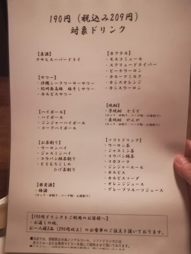 Comentarii opinii despre 鶏素揚げ・肴・釜めし かまどか 上野店