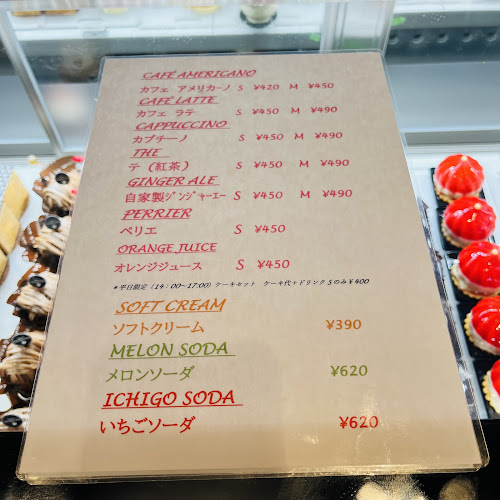 パティスリーカカオエット・パリ 中目黒本店