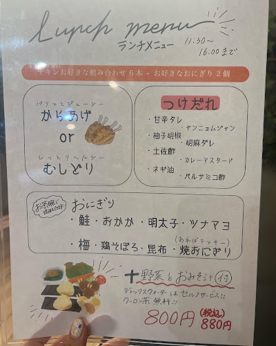 Comentarii opinii despre チキンプリンス