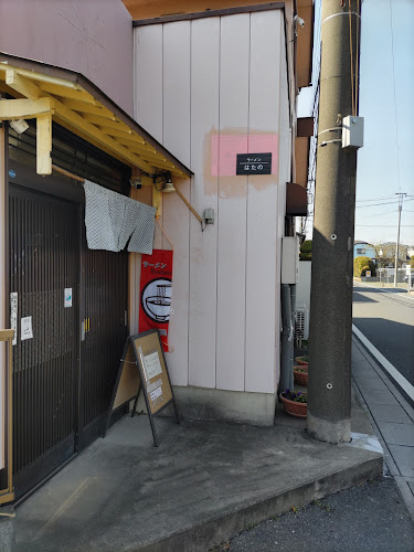 Comentarii opinii despre はたの