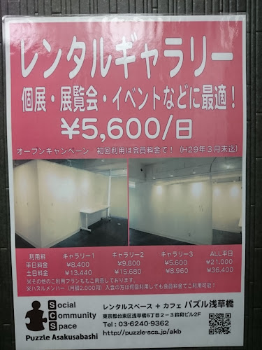 〒111-0053 東京都台東区浅草橋５丁目２−３ 鈴和ビル 2F
