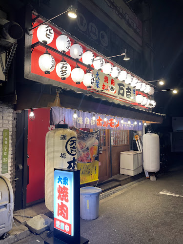 大衆焼肉ホルモン万吉 千鳥橋店 - 大阪市