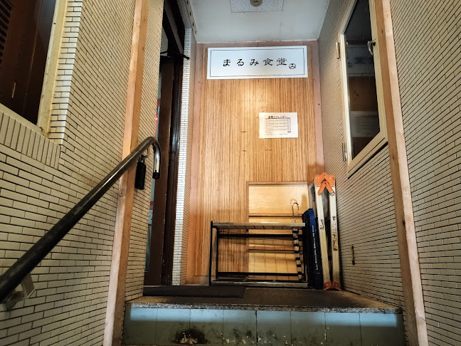 まるみ食堂