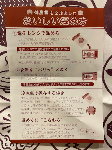 御座候 須磨離宮公園前店 - 飲食業