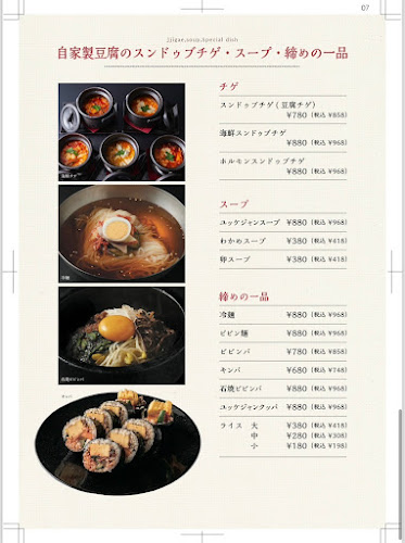 Comentarii opinii despre まだん 東大阪店