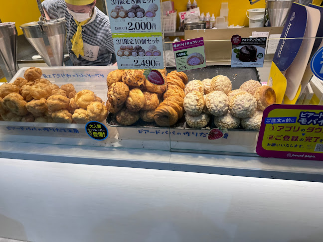 ビアードパパ JR新大阪駅店 - 大阪市