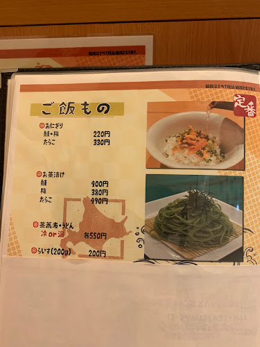 Opinii despre 函館海鮮居酒屋 新久~あらく~ în 札幌市 - 飲食業