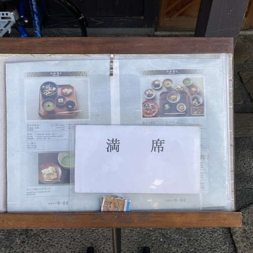 塔の茶屋 - 飲食業