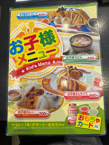 くろだるま鹿屋店 - 鹿屋市