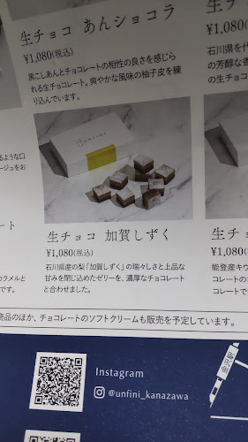 Comentarii opinii despre UNFINI（アンフィニ）