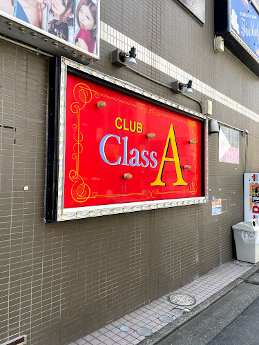 Opinii despre クラスＡ în 平塚市 - 飲食業